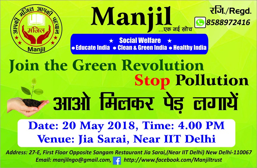 'Plant A Tree Plant A Life' event organize by 'Manjil' Near Indian Institute Of Technology(IIT), Delhi at 20 May 2018